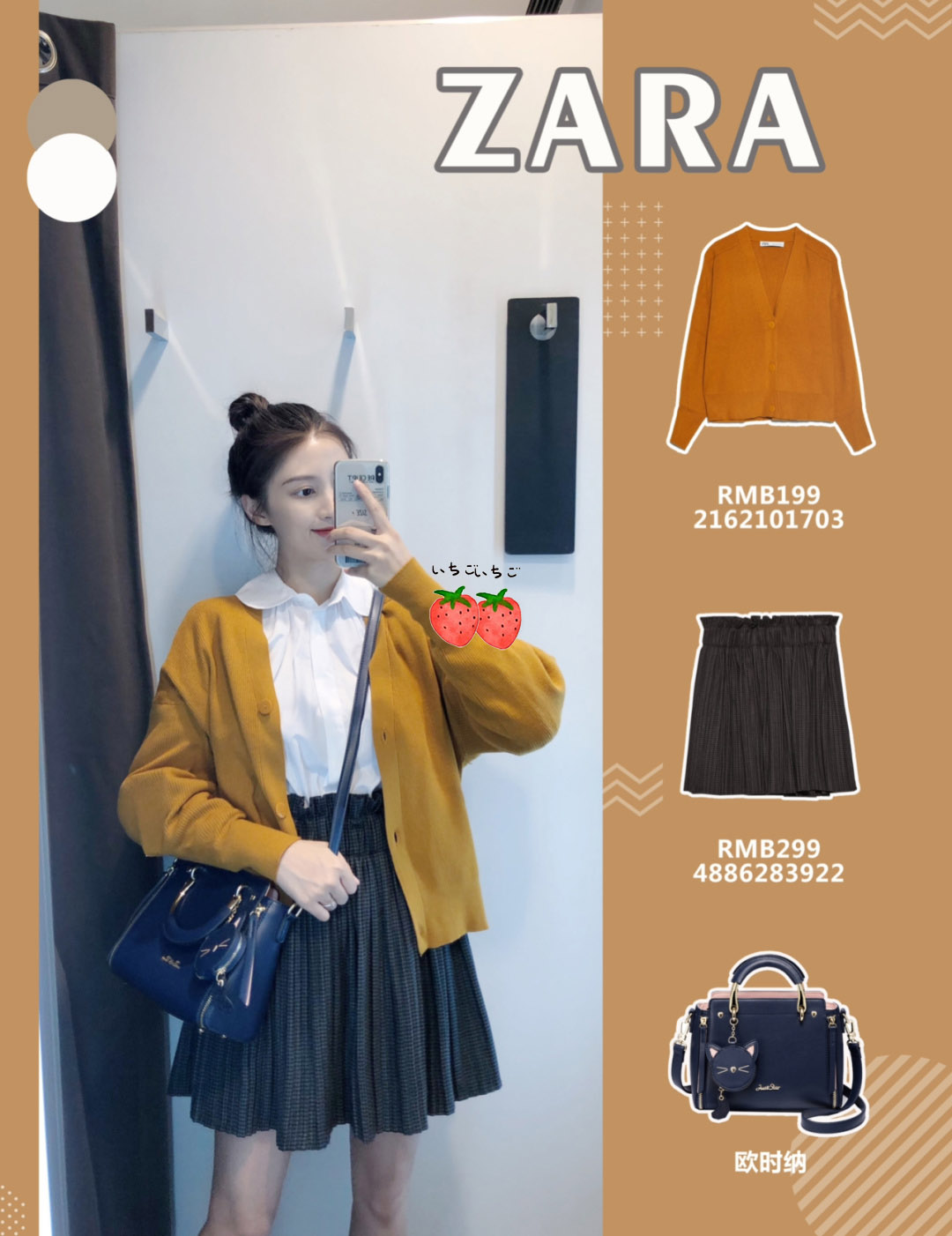 zara好看日常穿搭,zara9套色彩缤纷穿搭look