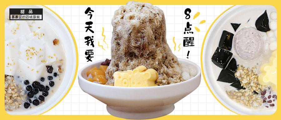 90后女生创业的黑糖甜品专门店，开出了所有自由少女梦想的样子