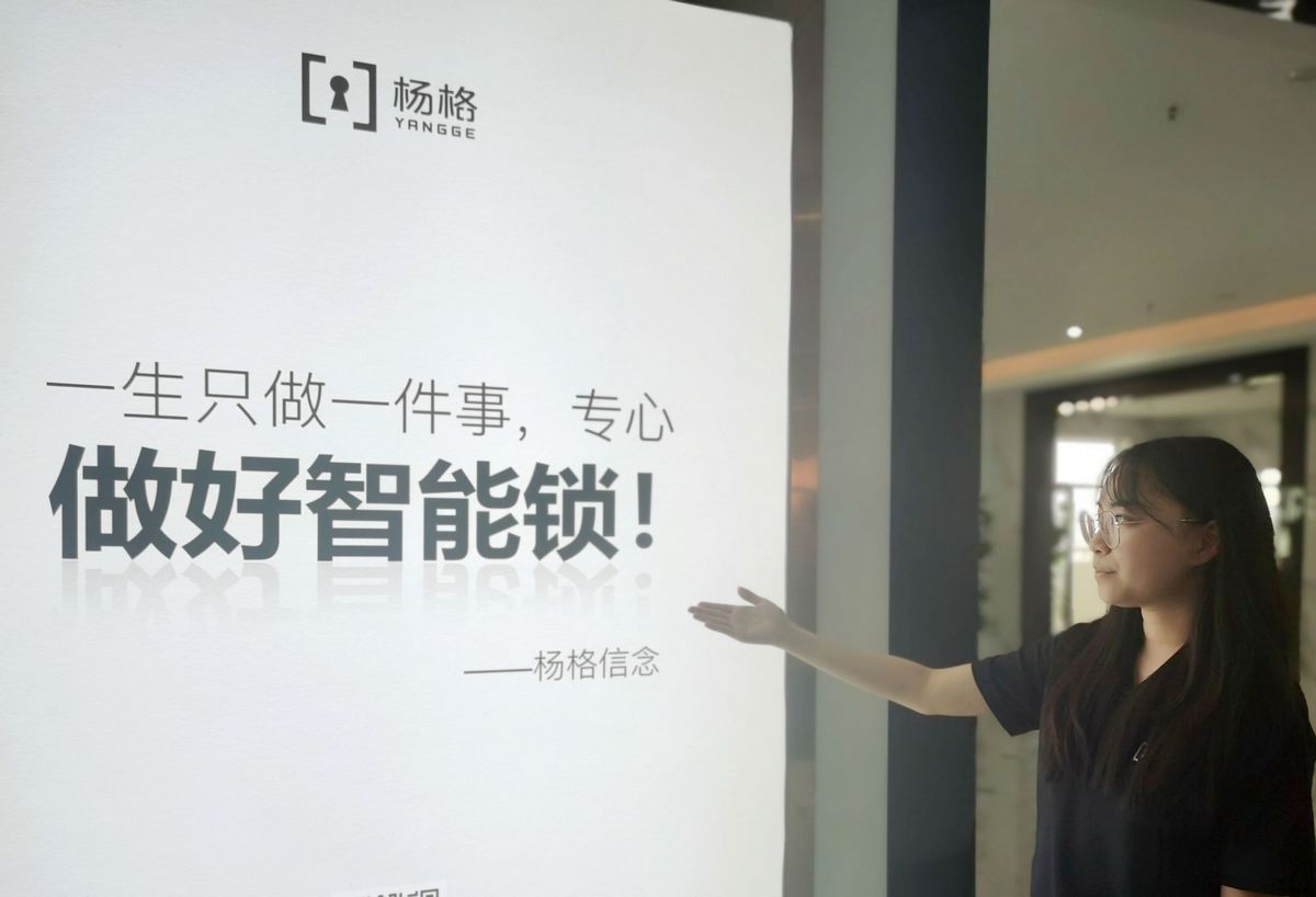 中山智能锁发展,南宁市杨格智能电子锁