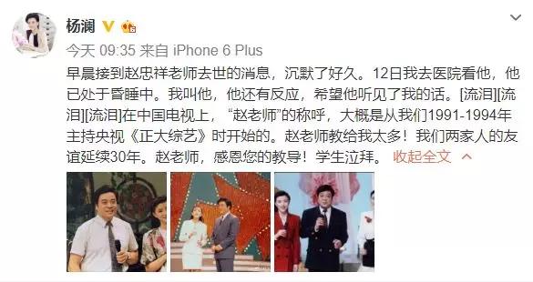 曾经的主持一哥赵忠祥，78岁生日当天患癌去世