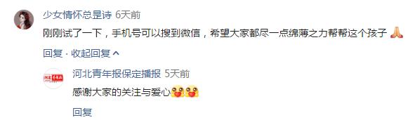 为救太奶奶被火烧伤毁容的小男孩,为救太奶奶被烧伤后续