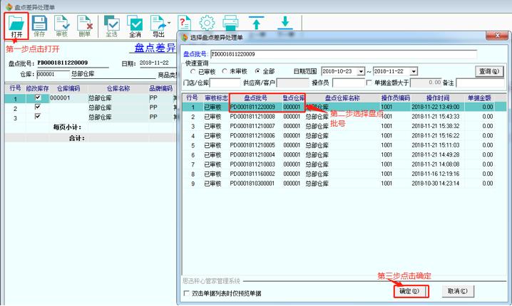 思迅盘点机如何拆机,思迅盘点机视频