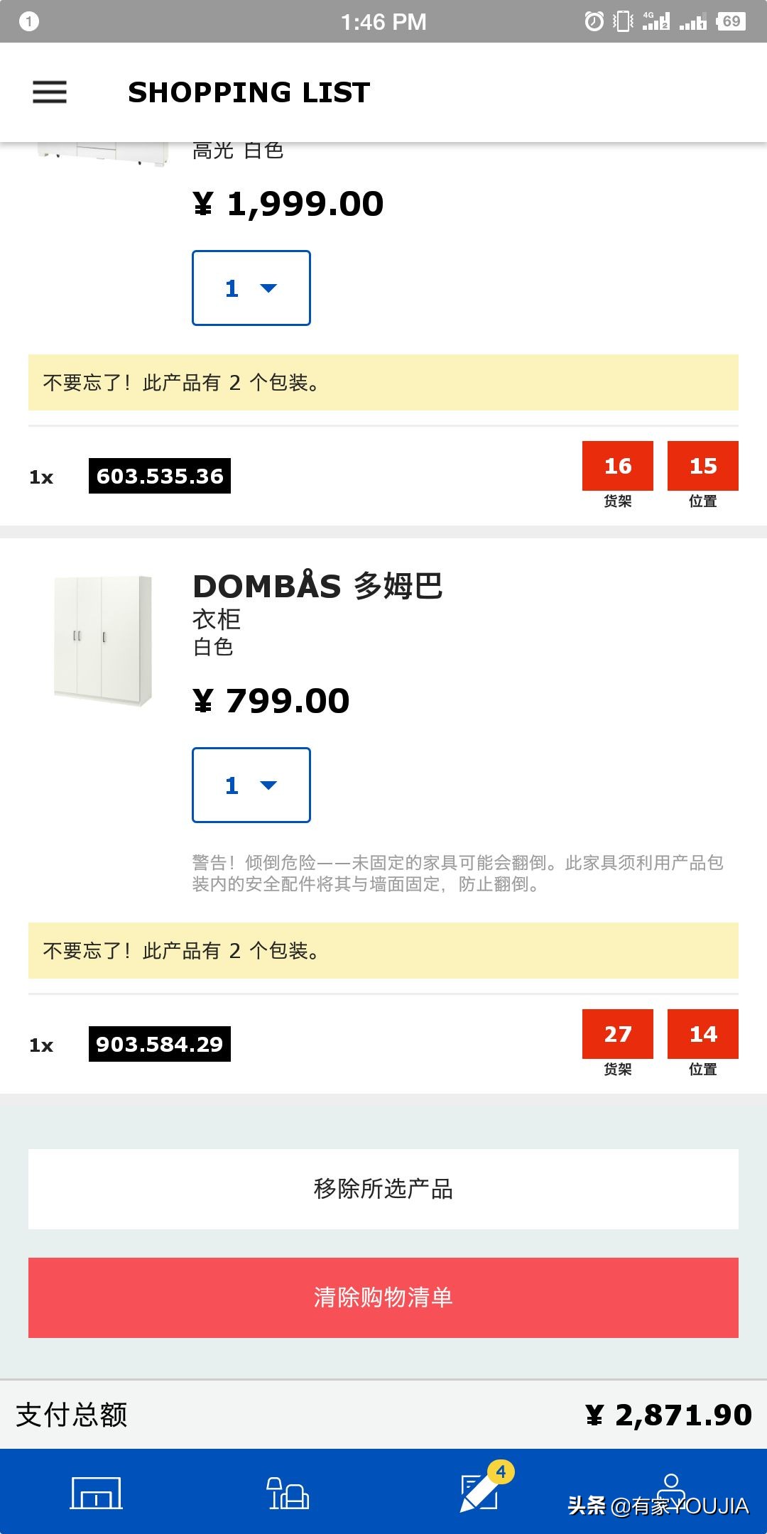 宜家必买的10种商品,宜家家居购物指南书