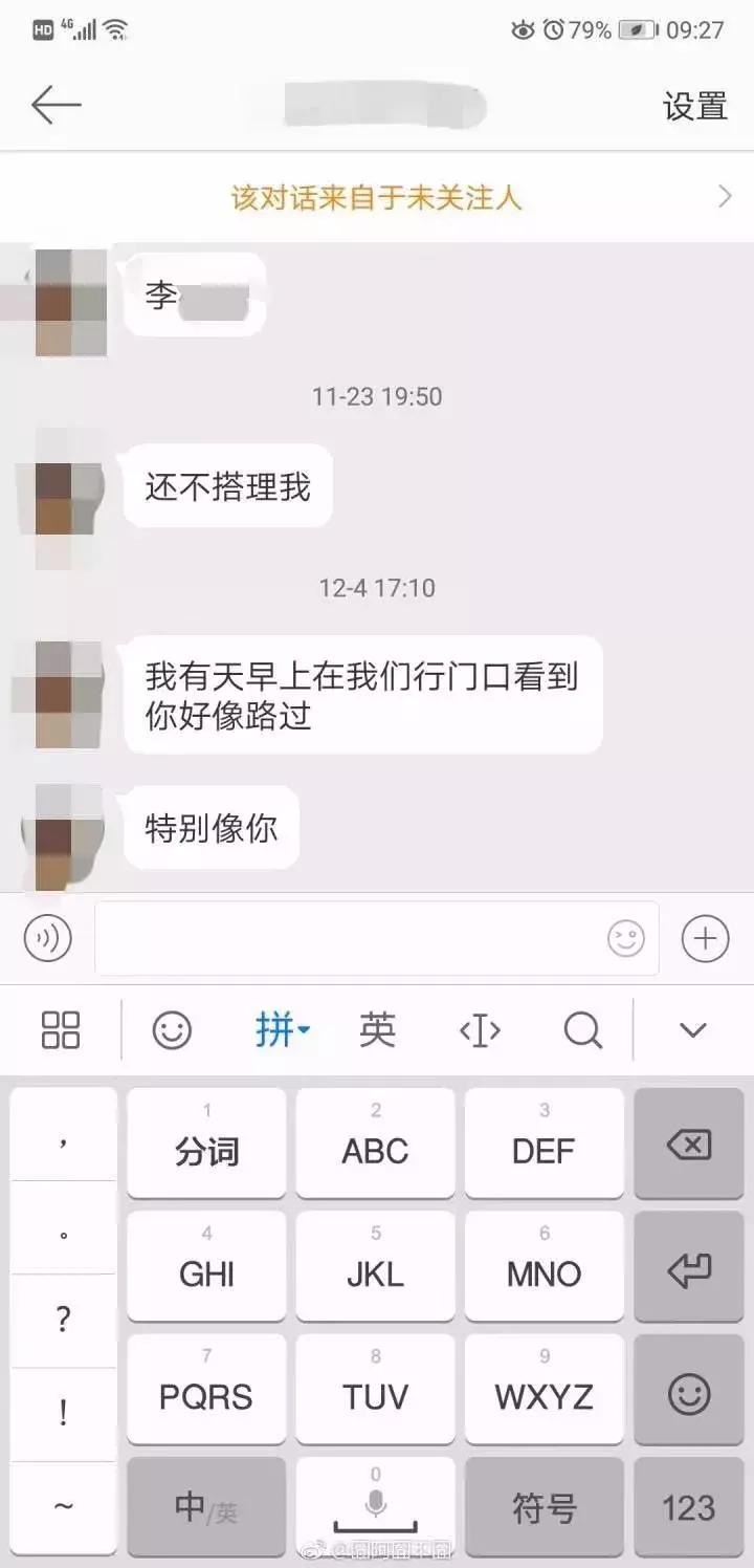 微博太吓人了，拉皮条又出新招？
