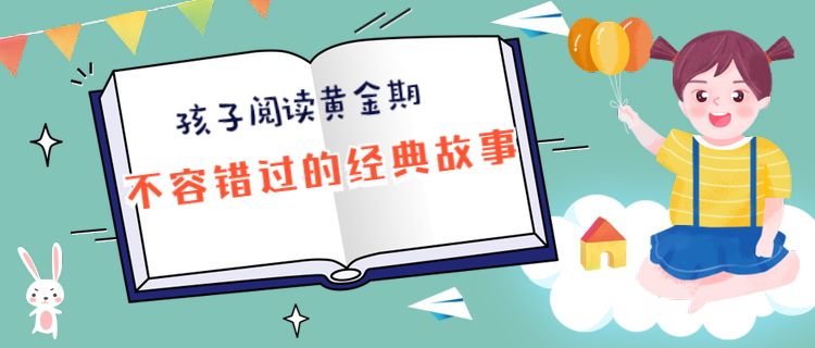 经典童话书怎么选?这份书单不仅孩子爱读,还能学英语