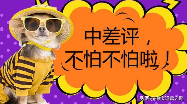 我给淘宝店铺的差评为什么看不到,淘宝新手卖家收到中差评怎么办