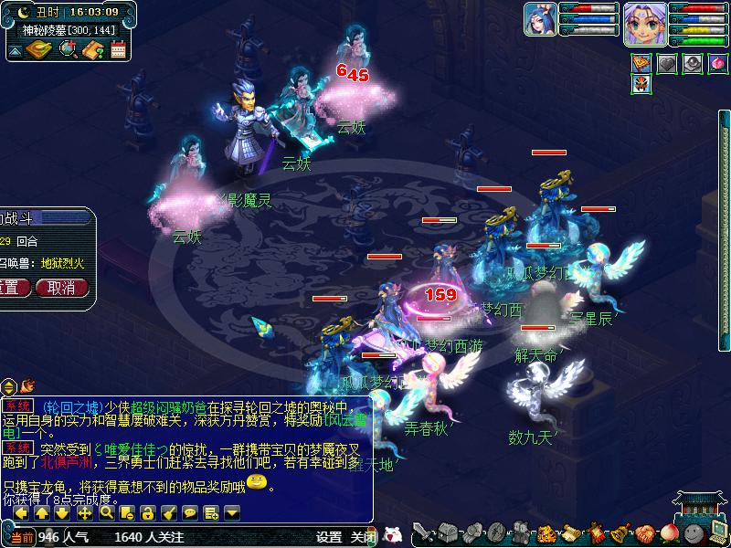 梦幻西游剑灵魔影通关视频,梦幻西游新区剑灵魔影攻略