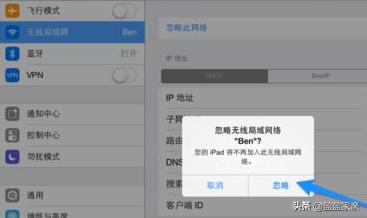 为啥手机可以连接wifi但ipad不行,手机wifi显示ip地址不可用怎么办