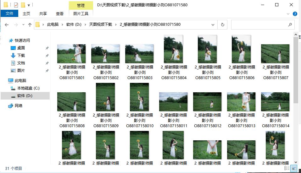 快手短视频去水印教程,快手短视频去水印小工具