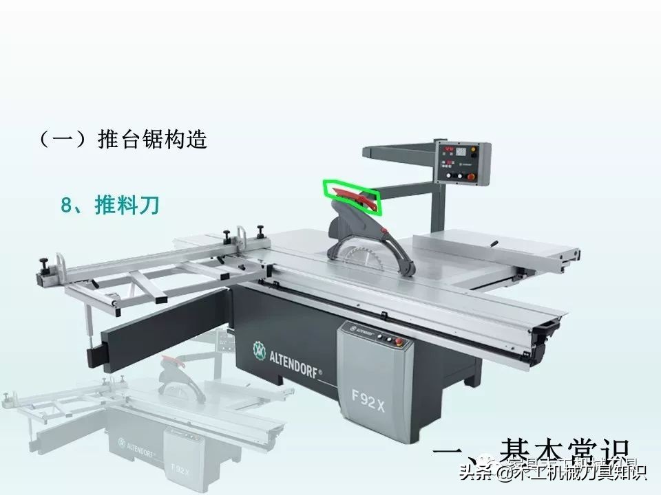 木工推台锯的操作方法,适合新手的木工雕刻机培训