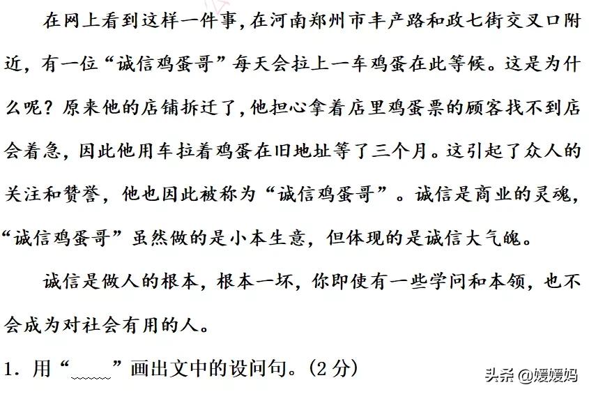 部编版四年级语文下册重点句型,四年级下册语文32页作比较的句子
