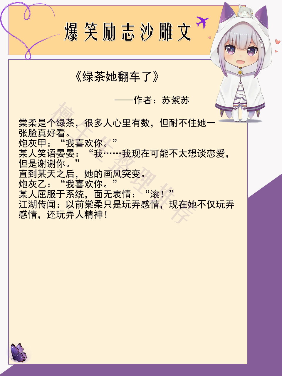 五本爆笑励志沙雕文:女主飘忽不定难以捉摸,男主想爱又怕被伤害