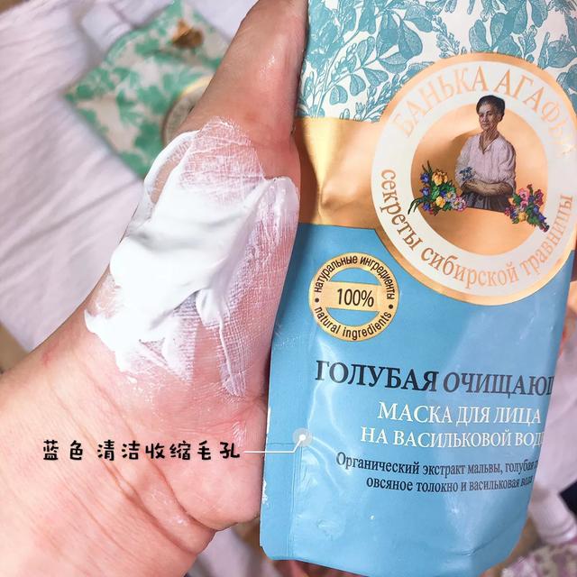 俄罗斯婀卡菲老奶奶面膜,俄罗斯网红老奶奶面膜