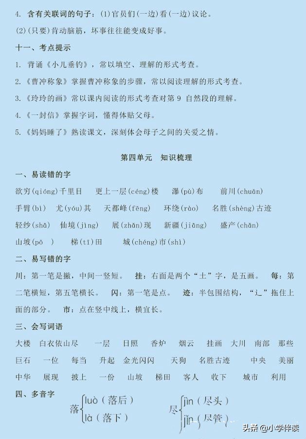 期末复习关键是抓错题,期末重难点解析及有效复习策略