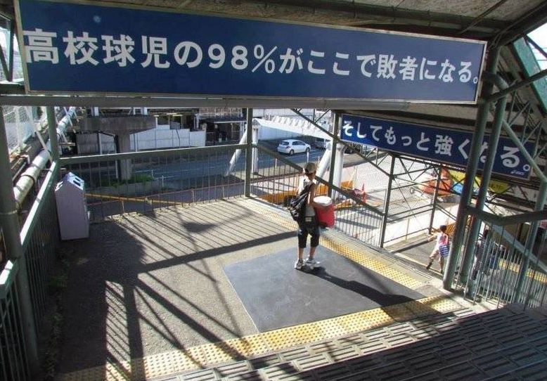 日本夏季甲子园停办,甲子园大哭