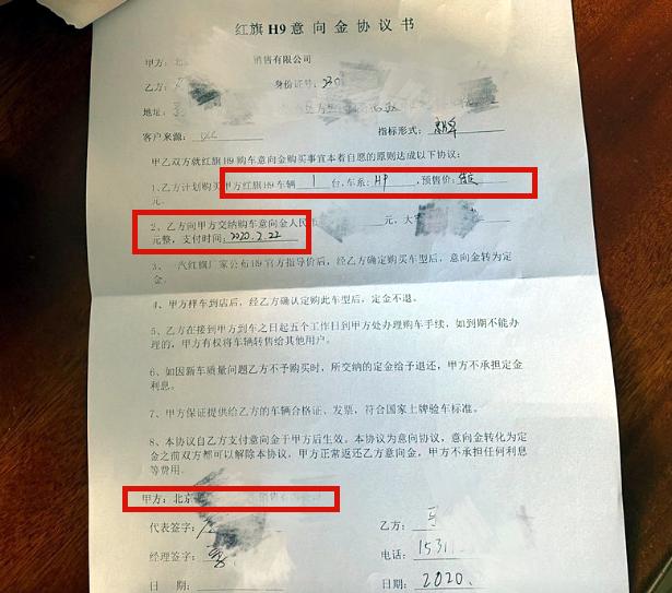 奥迪r8和红旗h9 (红旗h9购车礼)