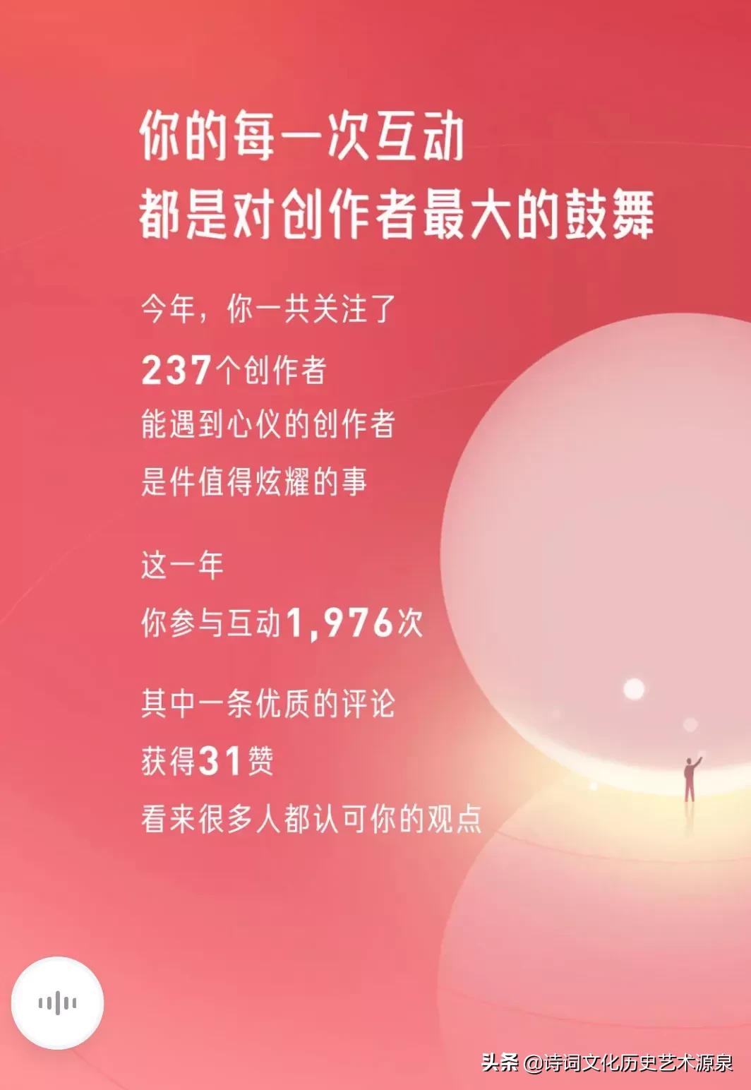 2016～2020年总成绩单，交遍知音天下友，富足文化百家言