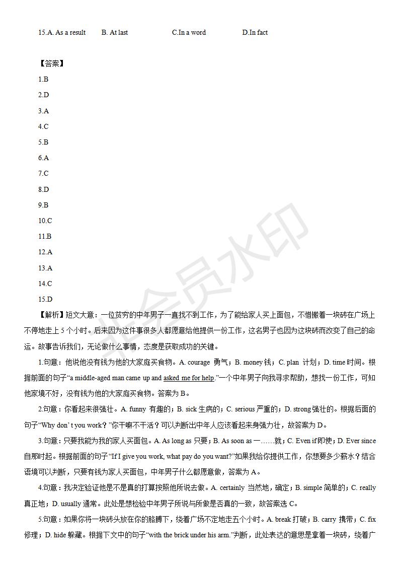 中考英语完形填空100篇及答案分析,中考英语综合完形填空视频