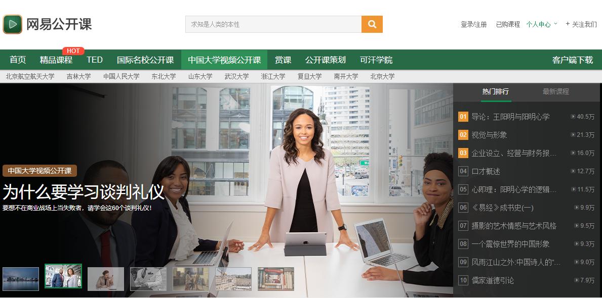 9个高质量免费自学网站,高清视频在线观看,每天1小时受益1辈子