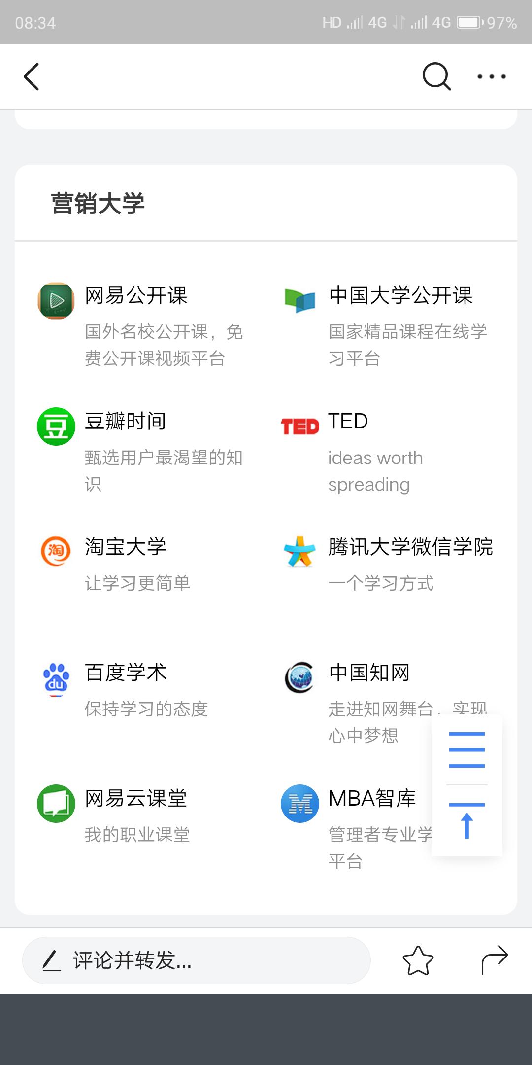 工作学习软件app排行榜前十名,商业必备学习app