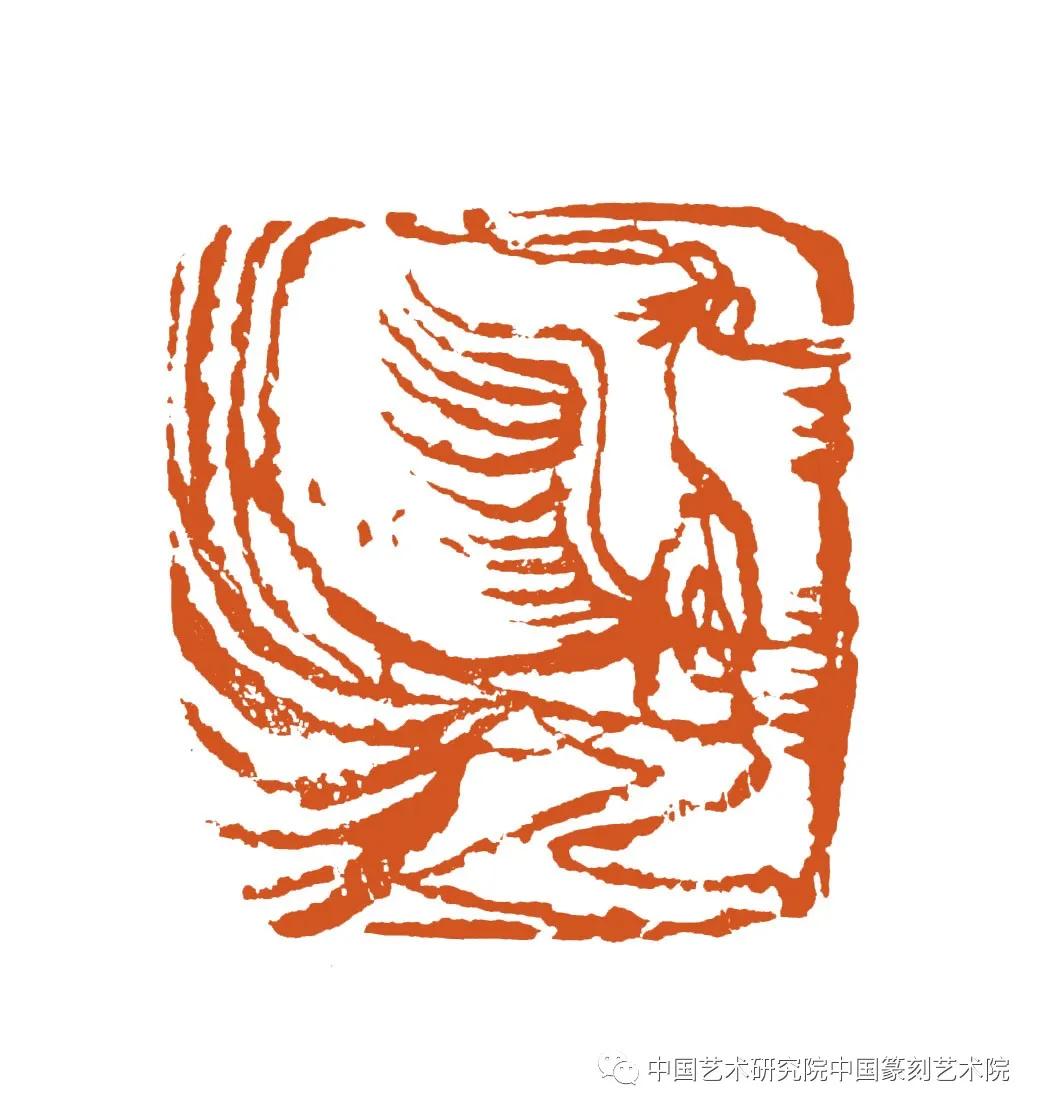 当代著名篆刻家及作品,当代中青年篆刻家二十人邀请展