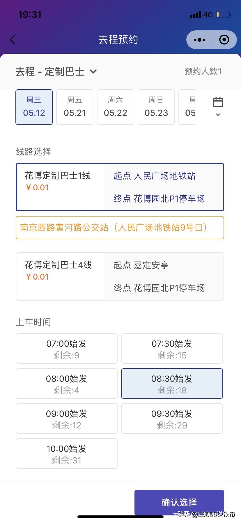 第十次花博会会花,花博会景点有哪些花展
