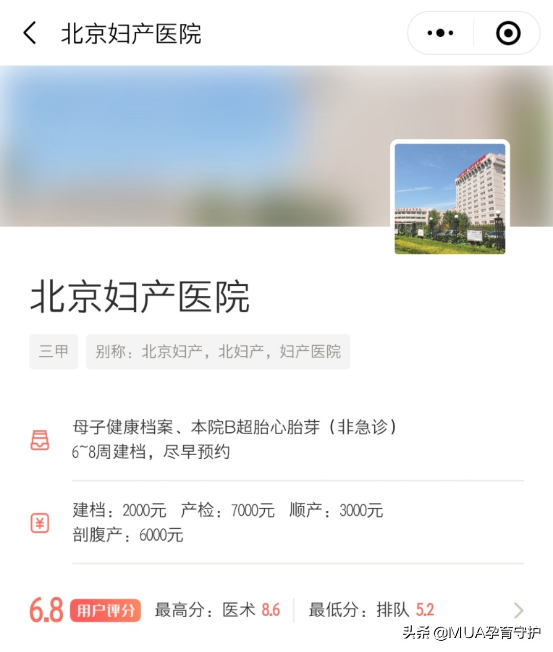 外地人在北京生孩子怎么建档,外地人在大连孕妇建档流程