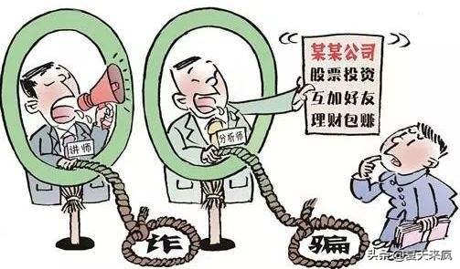 股民倒卖资源,股民泄露的信息