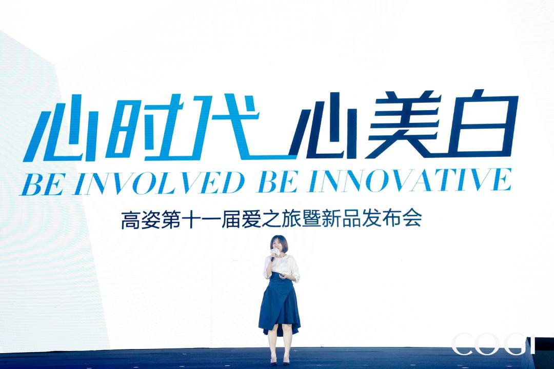 1%+99%=高姿科技美白新纪元