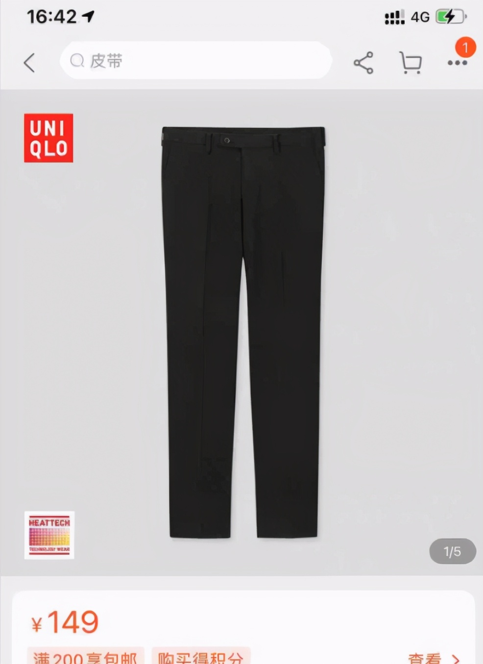 为什么优衣库代购比专柜便宜,优衣库网购和实体店有什么区别