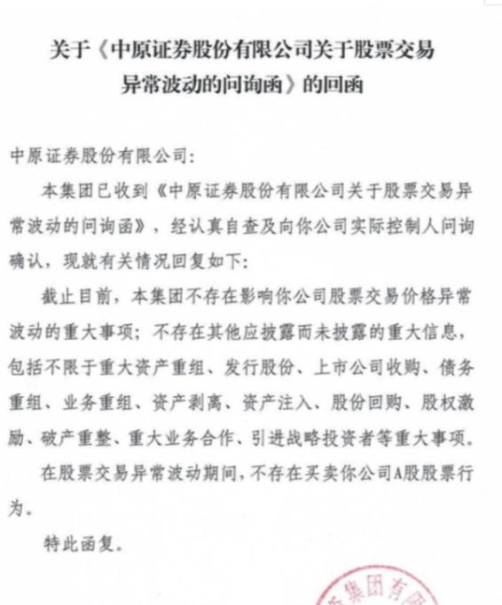 妖股12板最新消息,10天9涨停妖股停牌核查