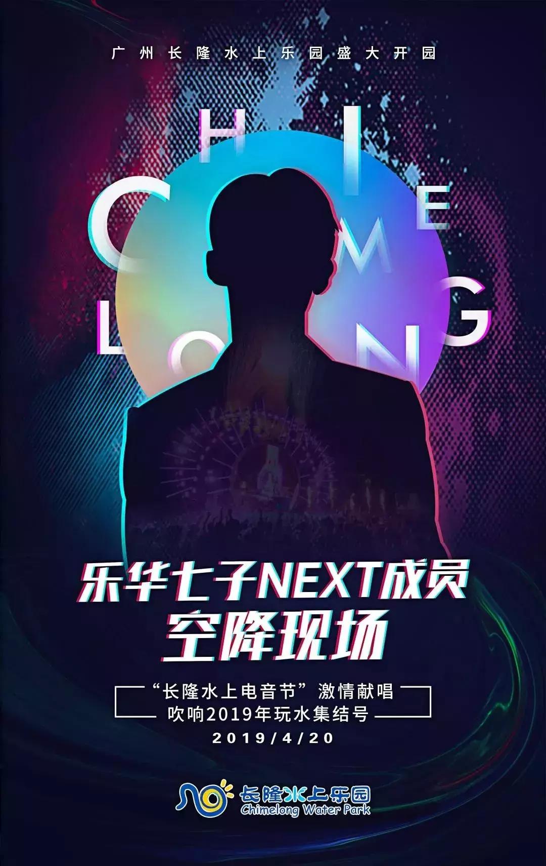 劲爆！明星助阵长隆水上乐园开园，全网超低价89元嗨玩一整天