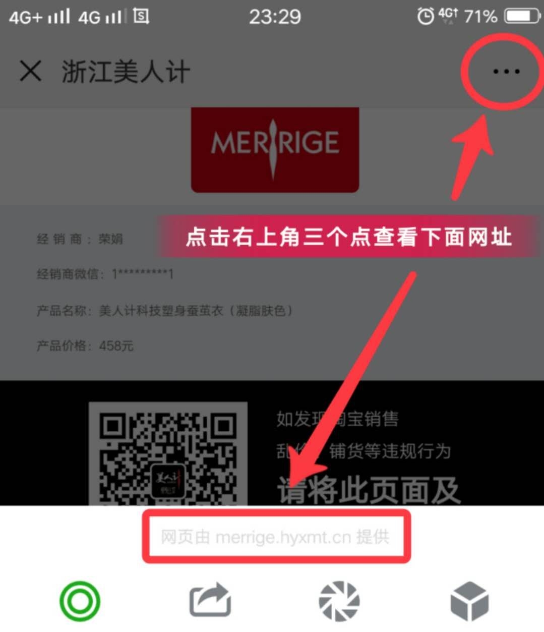 美人计塑身衣包装盒怎么区别真假,美人计塑身衣怎么选择