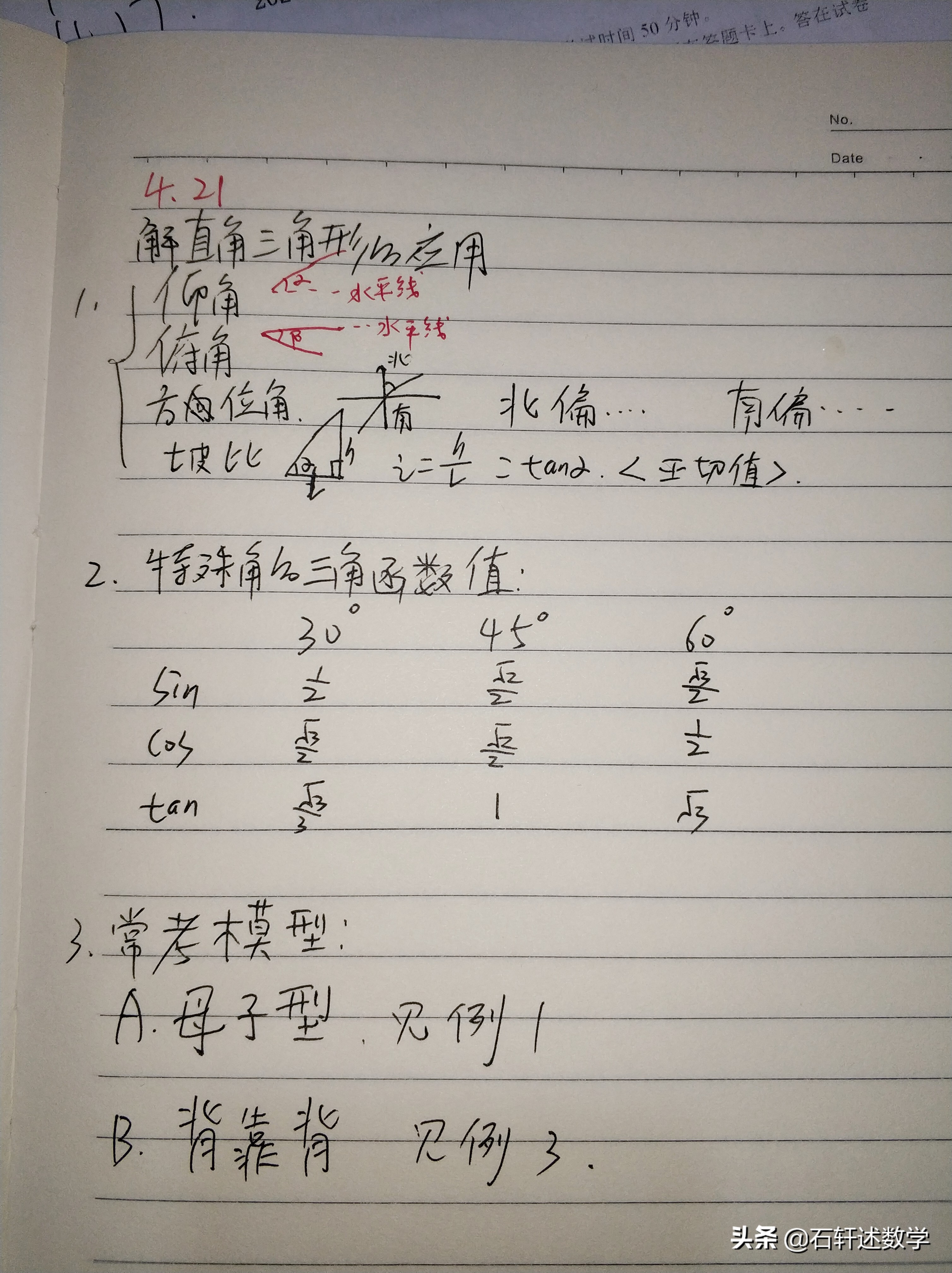 一模考试考砸逆袭,一模考砸了高考还能逆袭吗