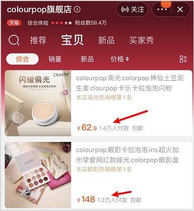 你在直播间买的是专柜正品吗,淘宝上的旗舰店买的东西是正品吗
