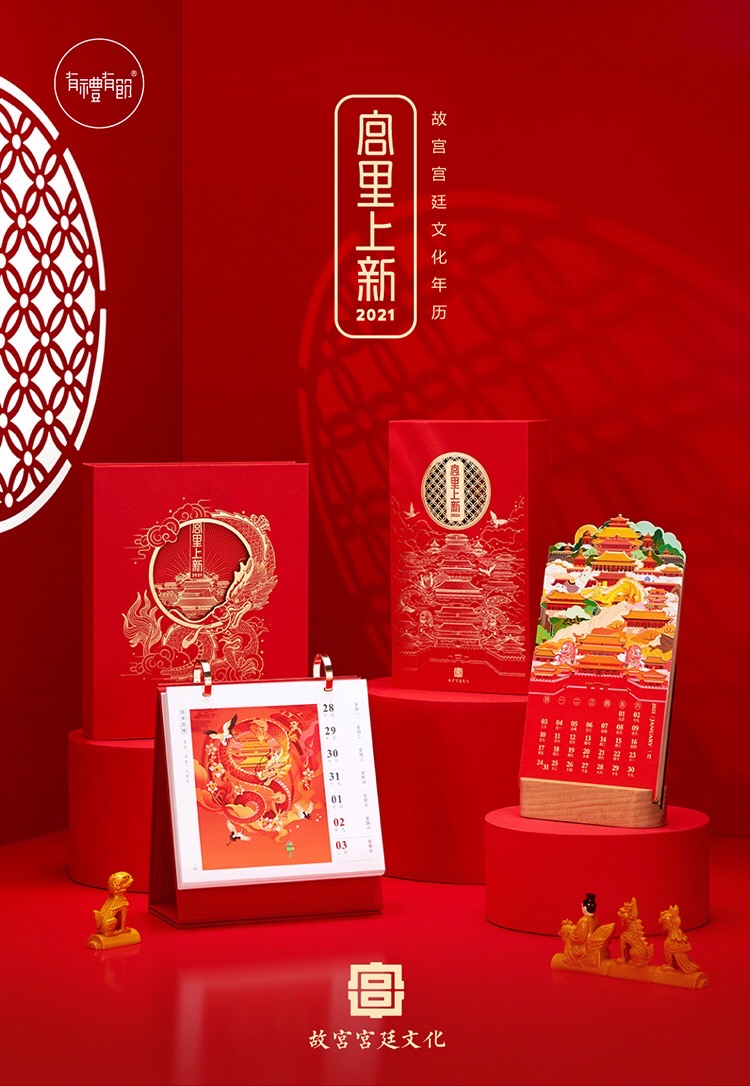 2021年日历分享,2021法定假日日历一览表