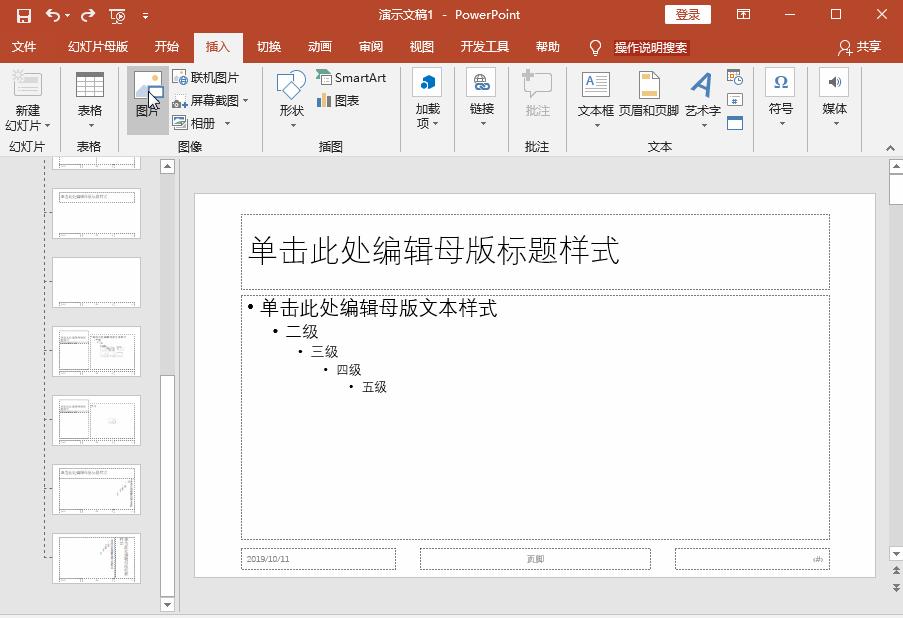 怎么把一个ppt内容导入另一个模板,怎么把别的ppt模板导入现在的ppt