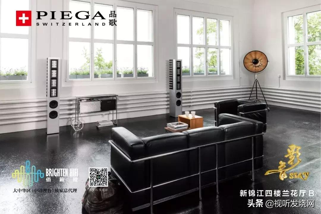 全新一代品歌Premium无线系列，亚洲首演于4月12日上海音响展