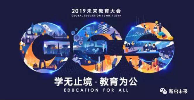 新启未来教育,当下教培机构如何招生效果好