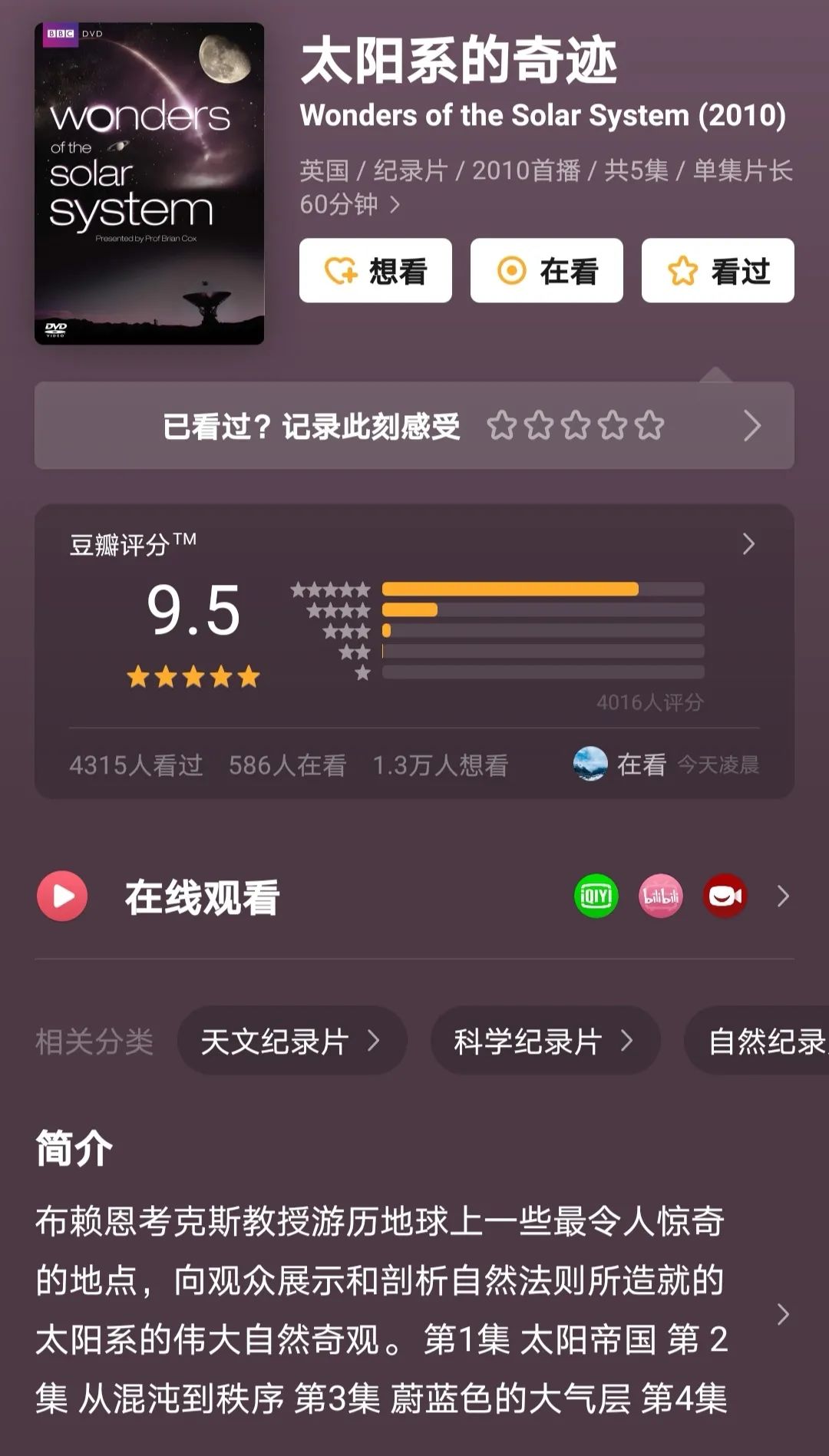 假期儿童纪录片推荐经典,青少年假期推荐纪录片