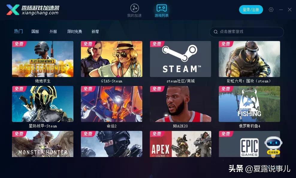 免费的游戏加速器,nn加速器免费吗