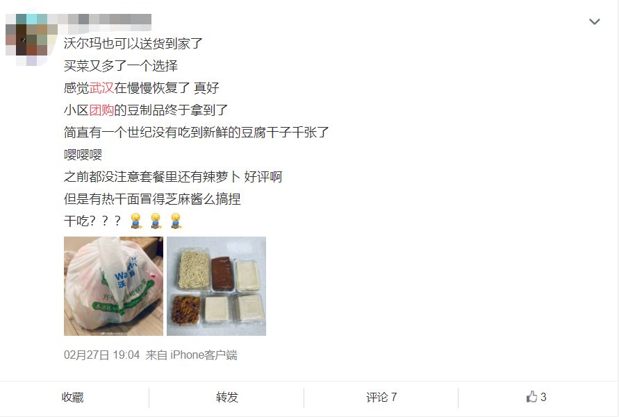 加强武汉群众生活保障,武汉新措施