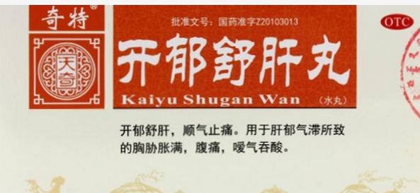 饭后胃胀嗳气消化不良中医辨证,治疗饭后胃胀的药方