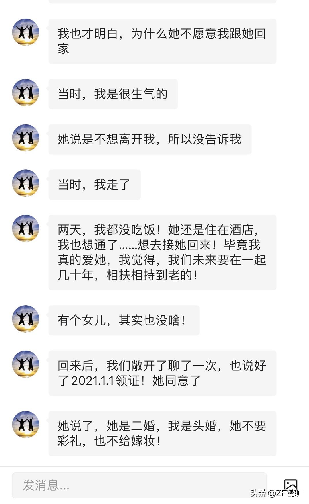 女友隐瞒离婚过,女友隐瞒离婚