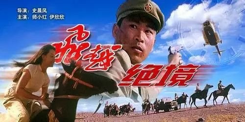 1964年,原*弹子**爆炸前曾惊现“马匪”?