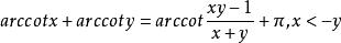 考研反三角公式汇总,反三角函数考研最全知识点