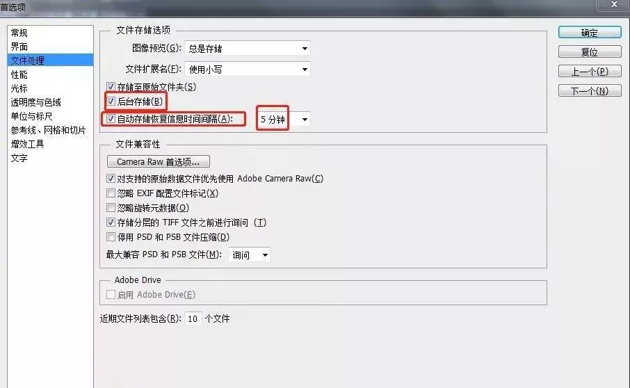 ps用着用着崩溃了没保存咋办,ps关错了未保存文件恢复