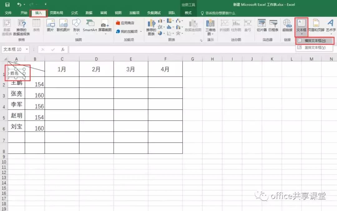 excel表格怎么删除斜线表头,excel表头三斜线用文字解释