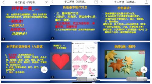 “网红”老师是如何炼成的？锦州师专在线教学优秀案例特辑