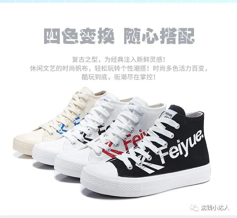 周大生项链，仁和决明子茶，飞跃帆布鞋，芙清，京润珍珠，美的